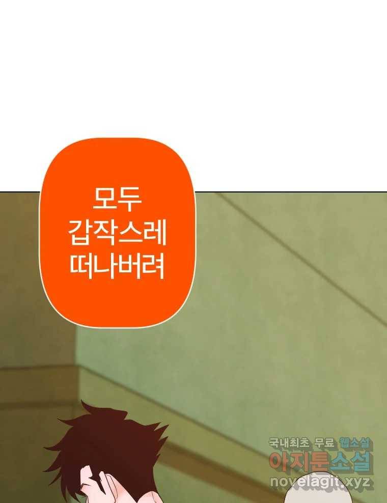 짝과 적 24. 사람의 마음 126