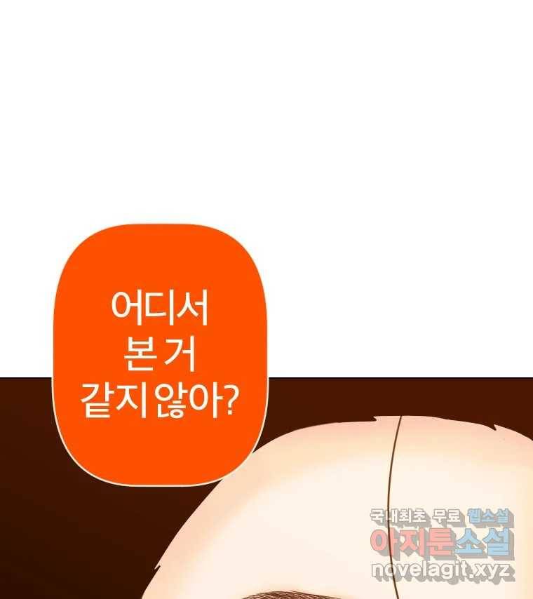 짝과 적 24. 사람의 마음 128