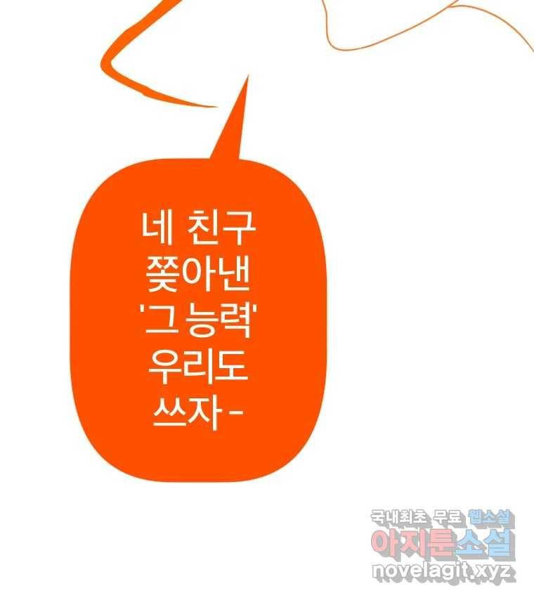 짝과 적 24. 사람의 마음 132