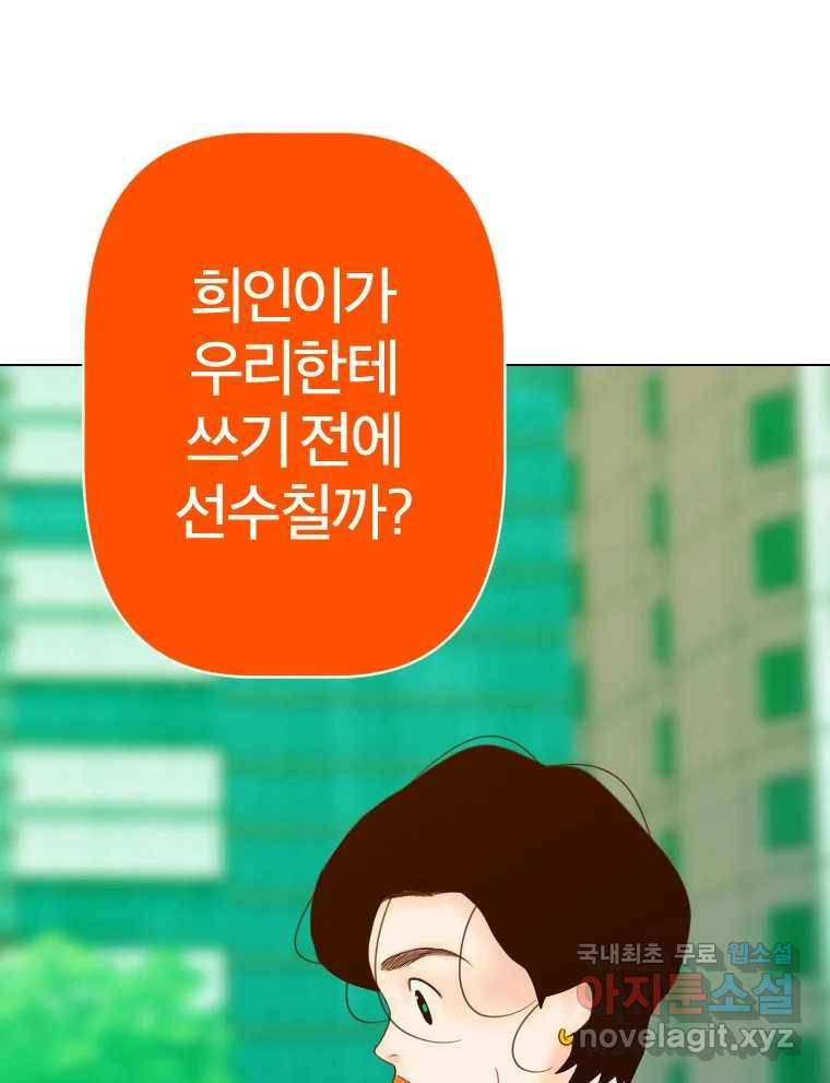 짝과 적 24. 사람의 마음 133