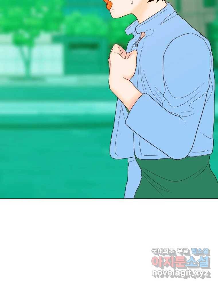 짝과 적 24. 사람의 마음 134