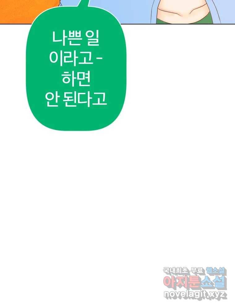 짝과 적 24. 사람의 마음 137