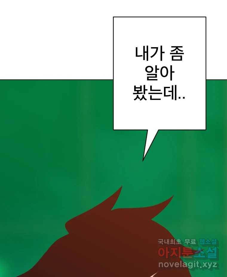 짝과 적 24. 사람의 마음 143