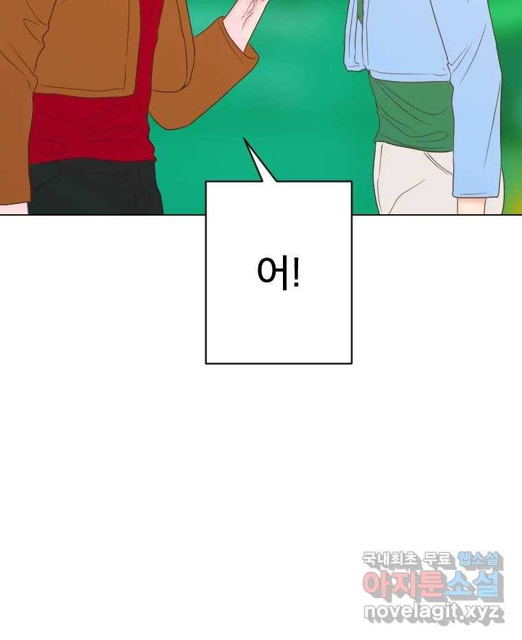 짝과 적 24. 사람의 마음 147