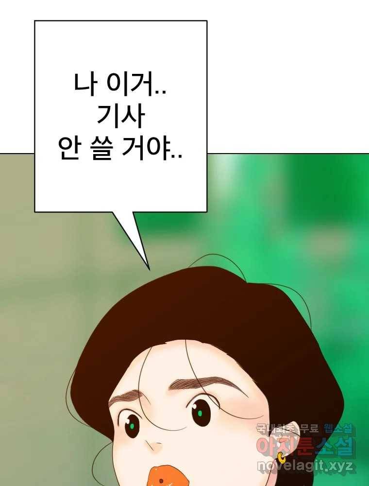 짝과 적 24. 사람의 마음 148