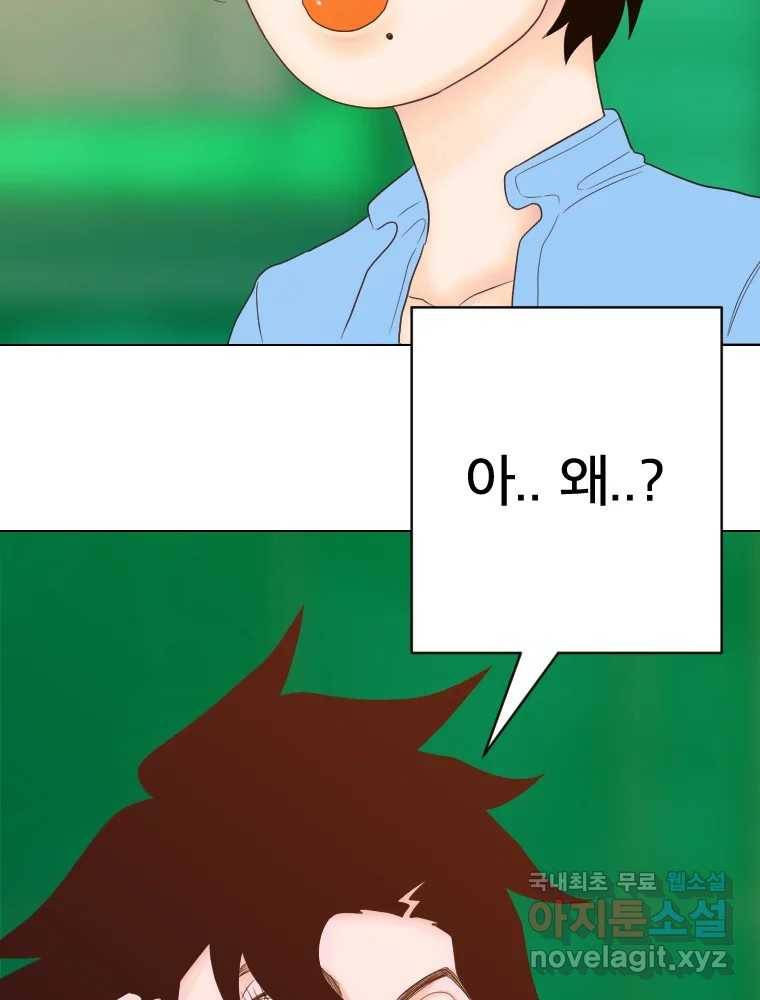 짝과 적 24. 사람의 마음 149