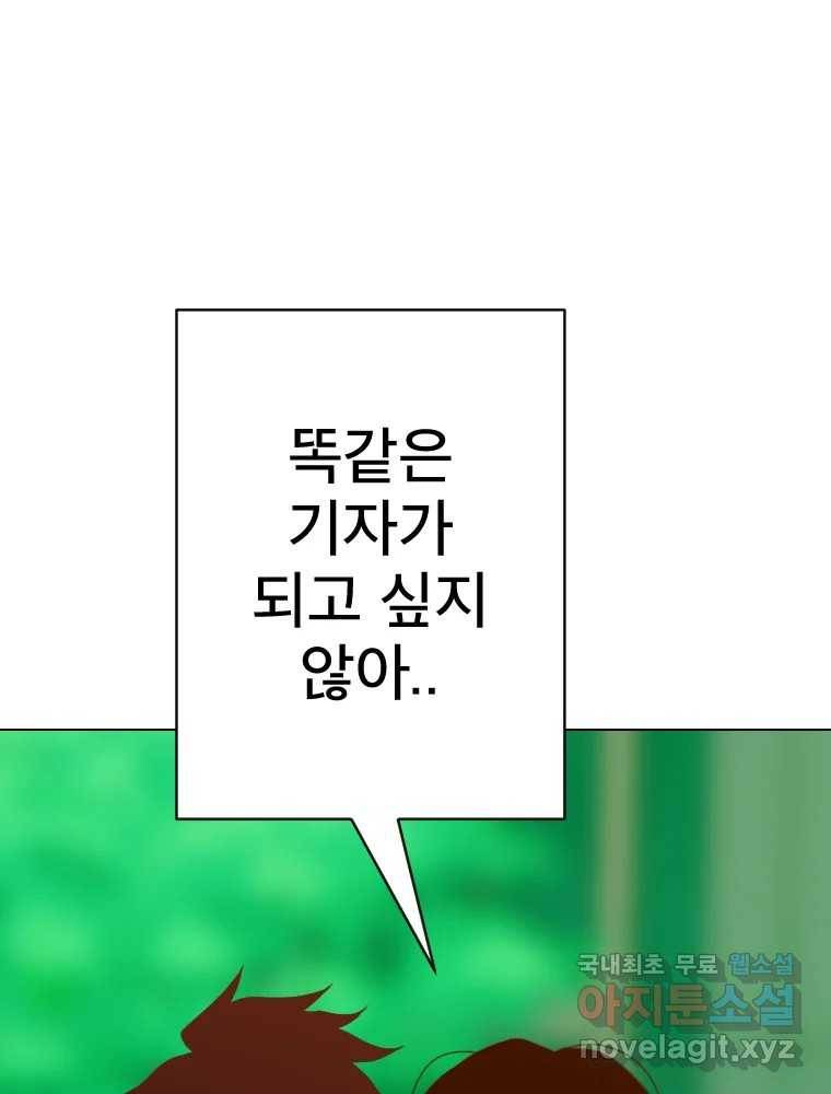 짝과 적 24. 사람의 마음 151