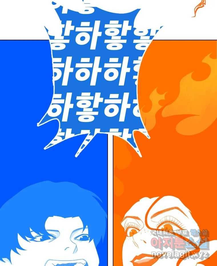 짝과 적 24. 사람의 마음 155