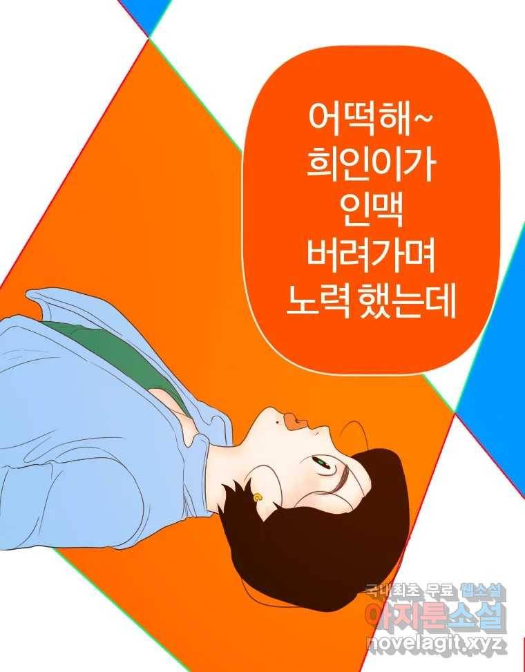 짝과 적 24. 사람의 마음 161