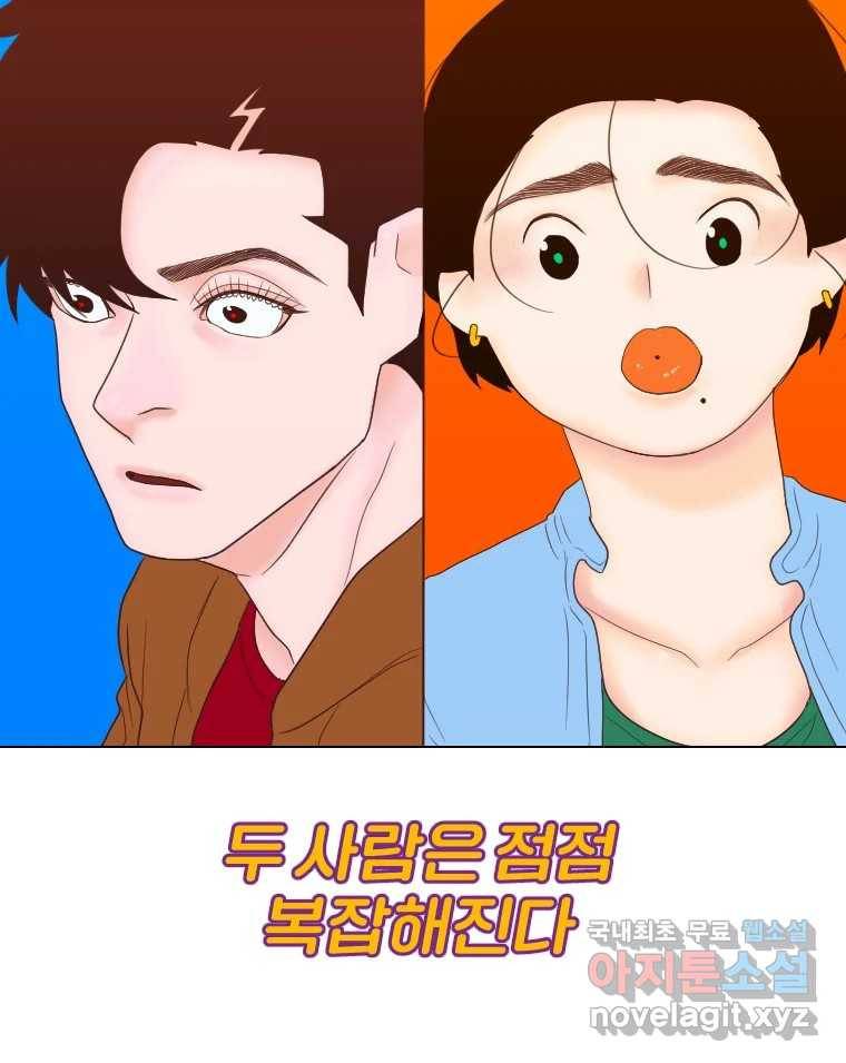 짝과 적 24. 사람의 마음 165