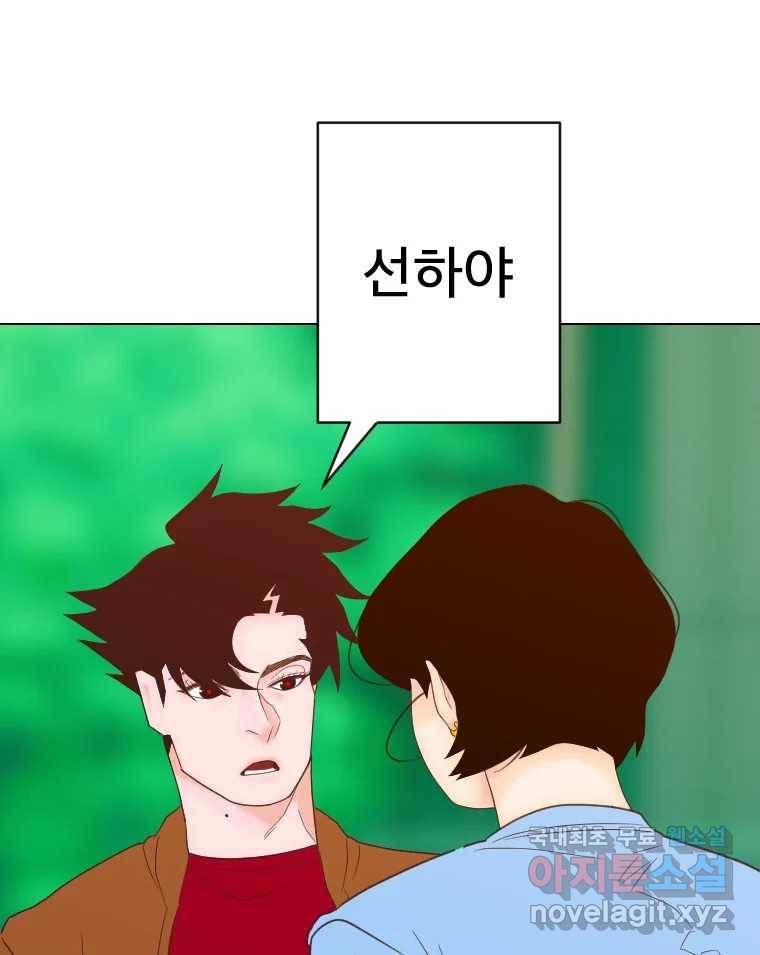 짝과 적 24. 사람의 마음 166