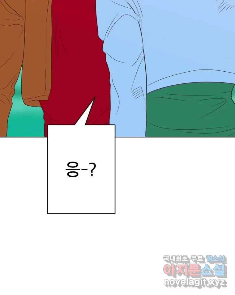 짝과 적 24. 사람의 마음 167