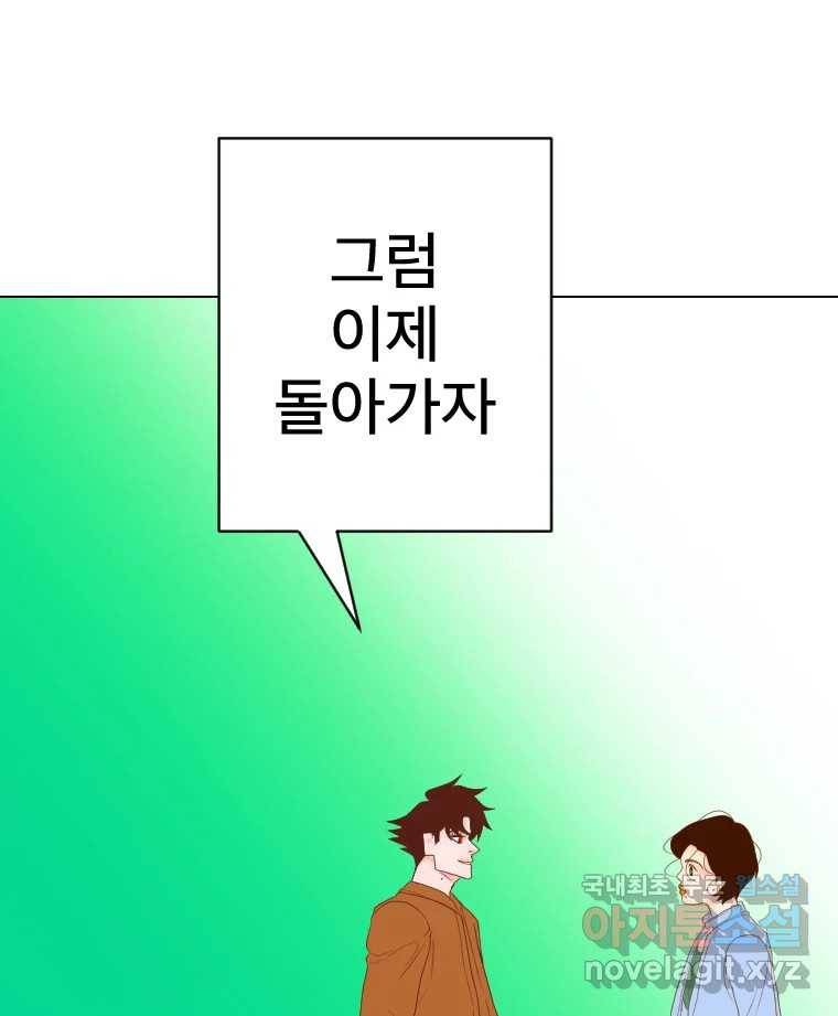 짝과 적 24. 사람의 마음 168