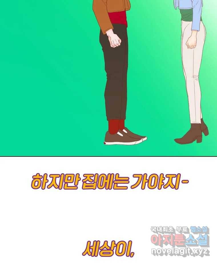 짝과 적 24. 사람의 마음 169