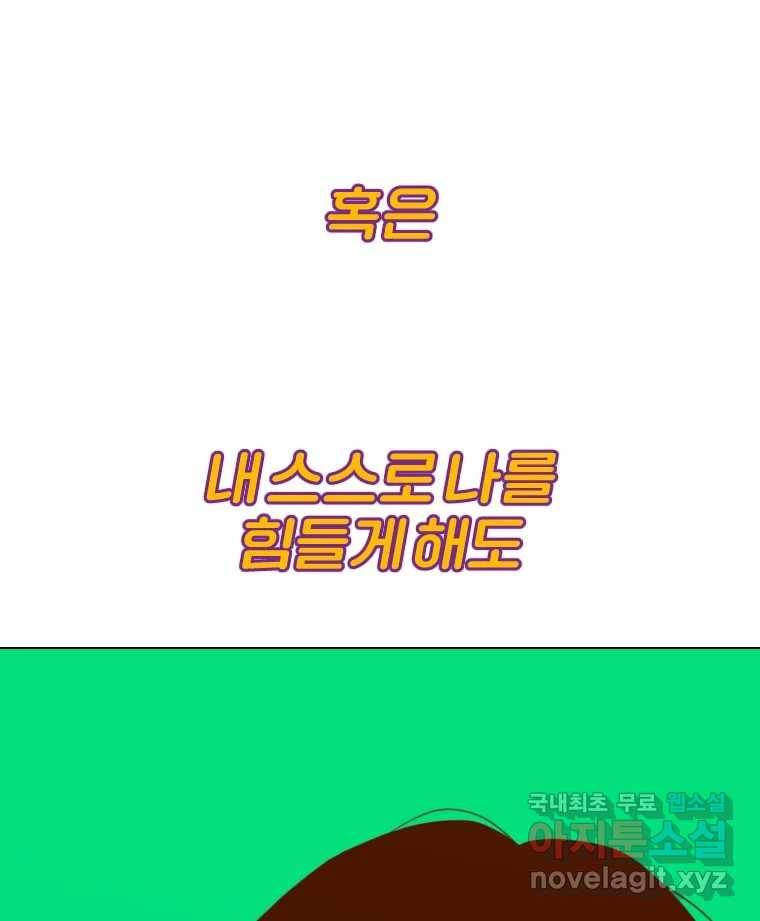 짝과 적 24. 사람의 마음 170