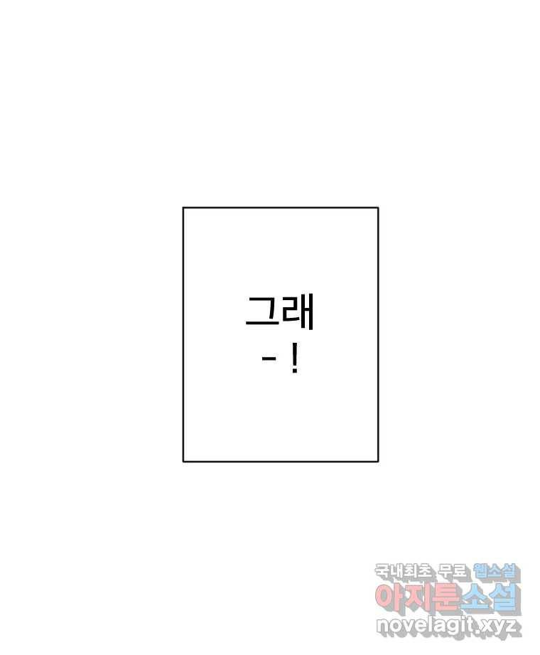 짝과 적 24. 사람의 마음 172