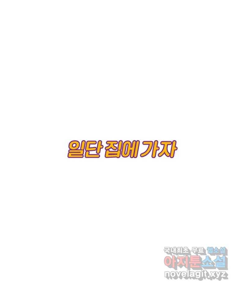 짝과 적 24. 사람의 마음 173