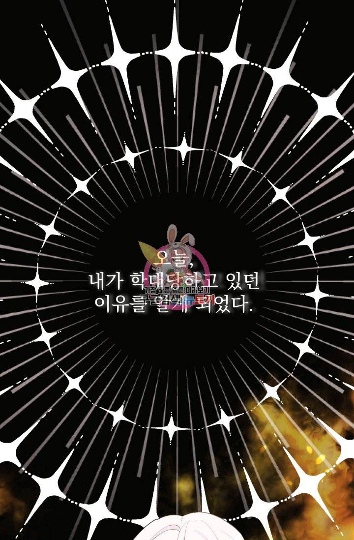 머메이드 공녀님 1화 1