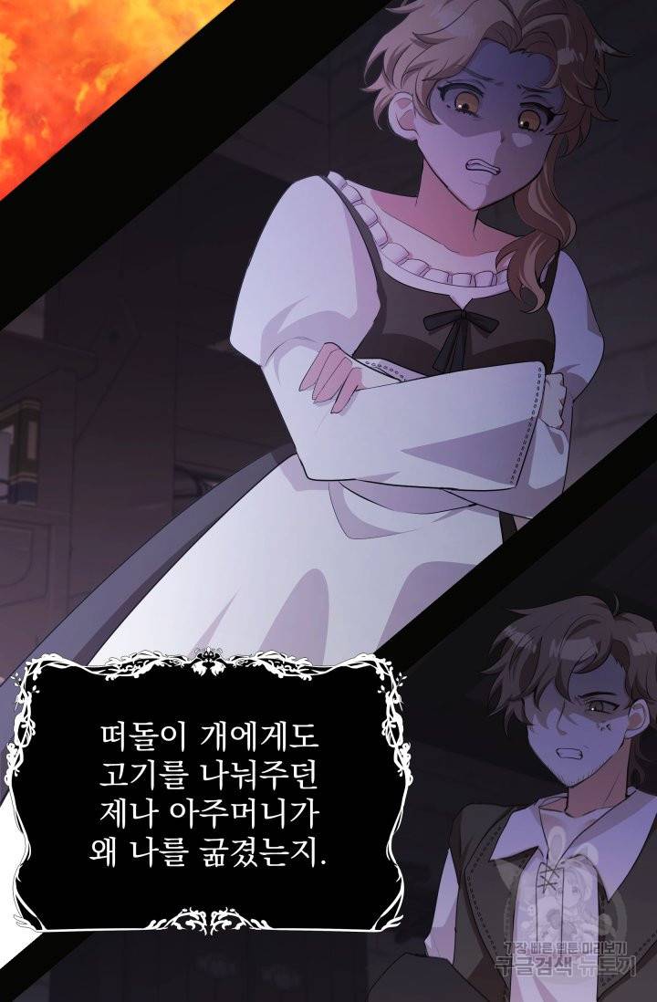머메이드 공녀님 1화 3