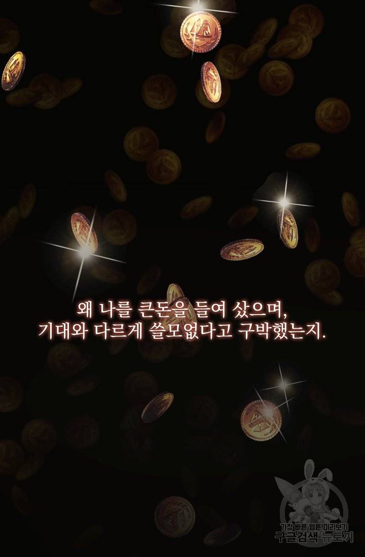 머메이드 공녀님 1화 5
