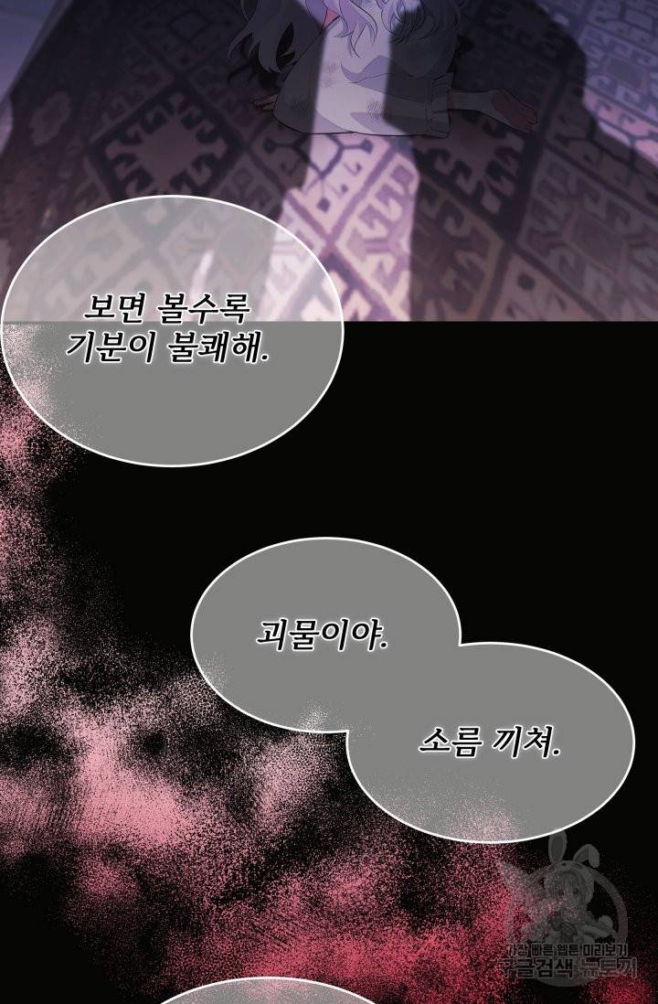 머메이드 공녀님 1화 7
