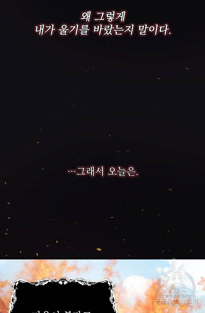 머메이드 공녀님 1화 13