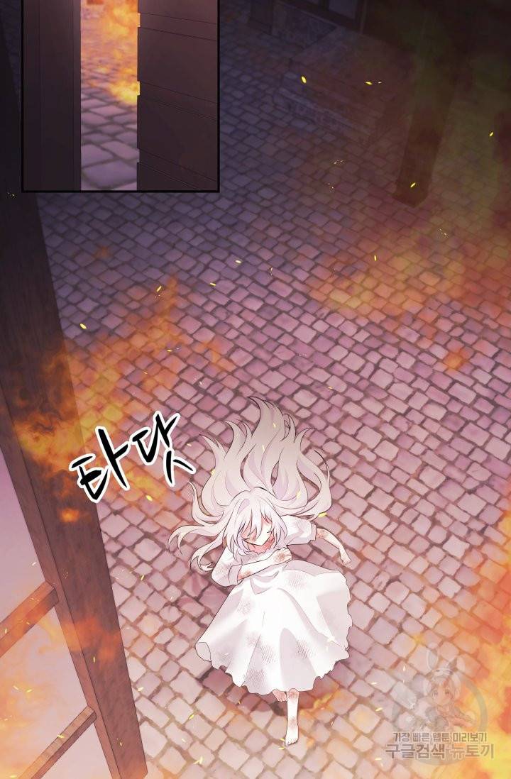 머메이드 공녀님 1화 16