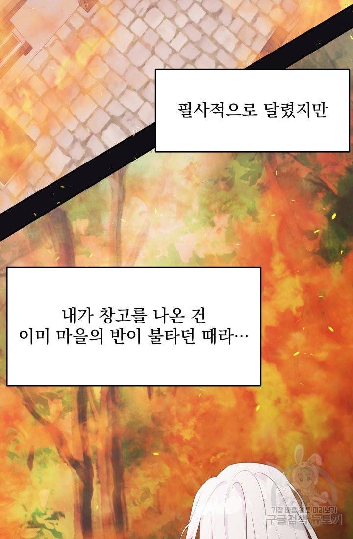 머메이드 공녀님 1화 17
