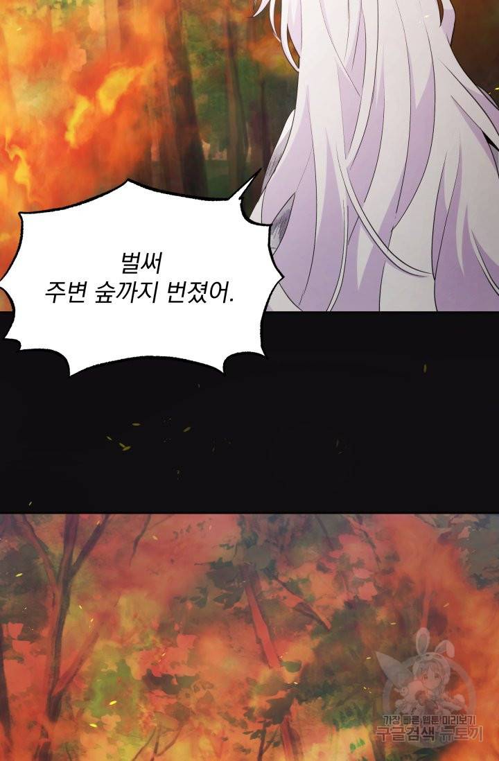 머메이드 공녀님 1화 18