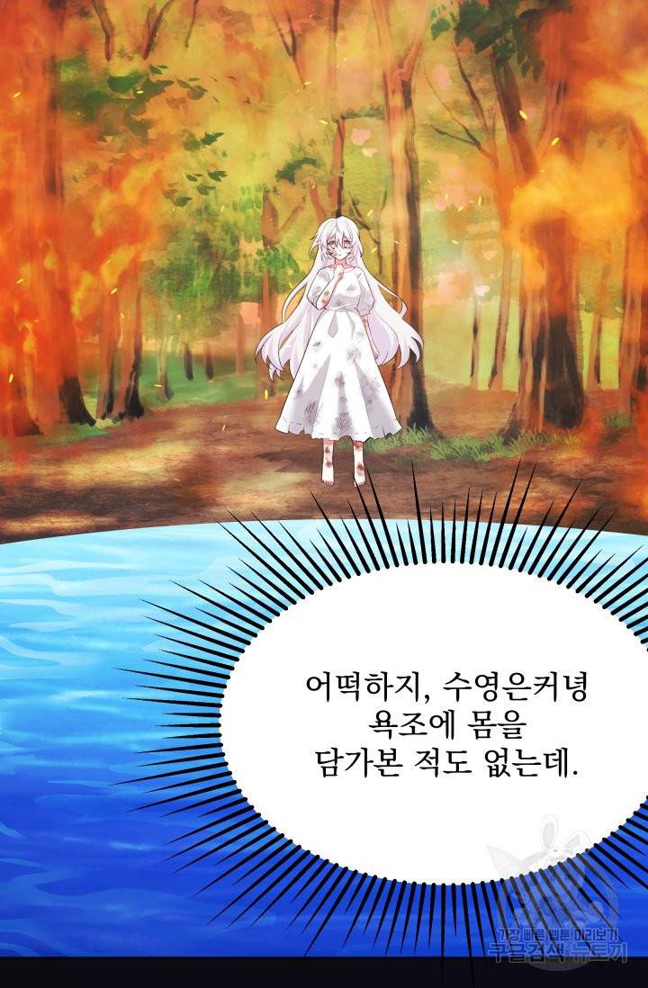 머메이드 공녀님 1화 19