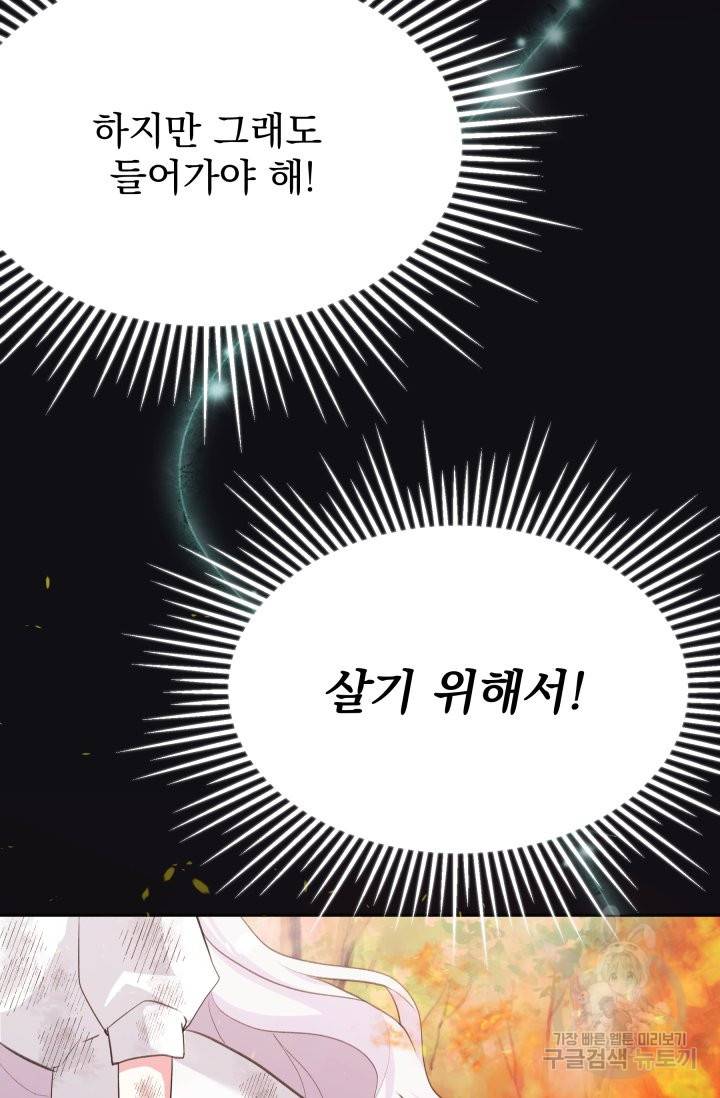 머메이드 공녀님 1화 22