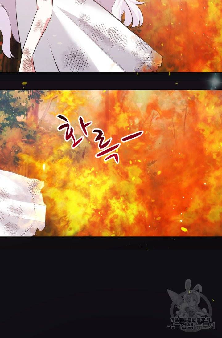 머메이드 공녀님 1화 23