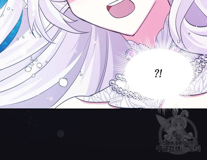 머메이드 공녀님 1화 29