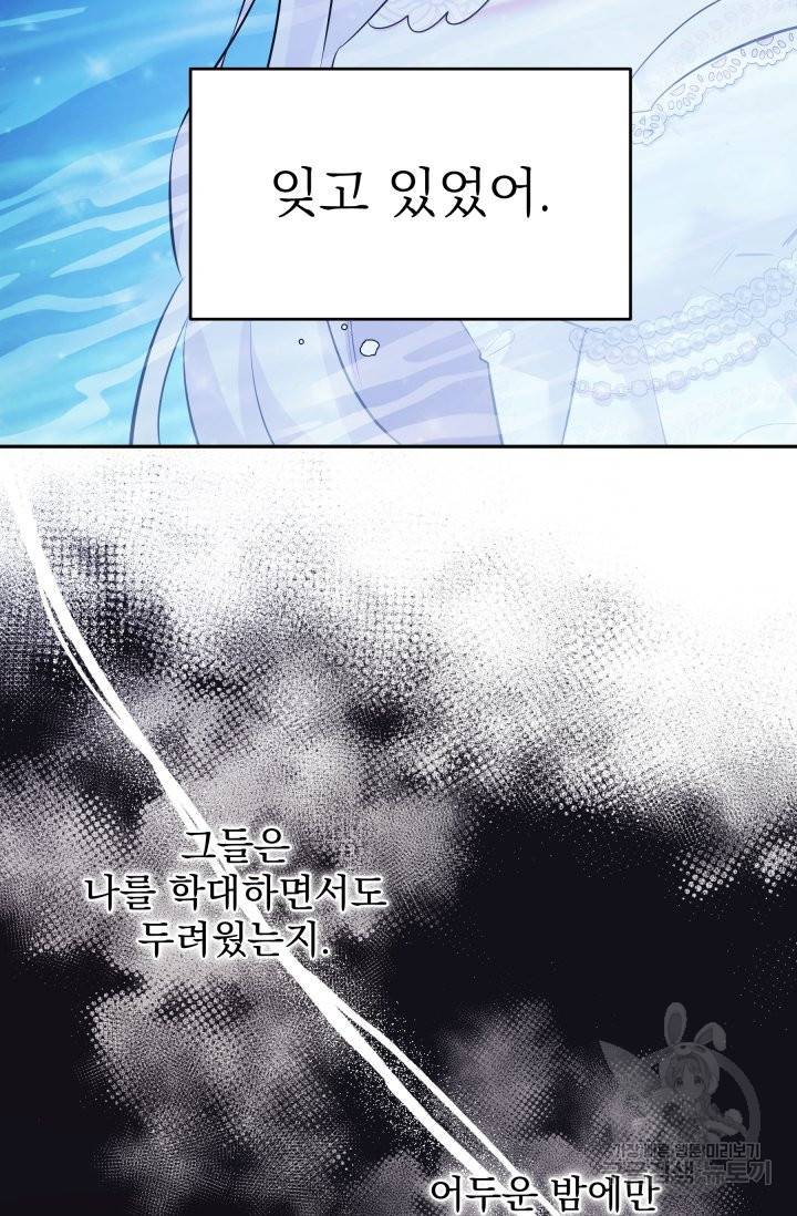 머메이드 공녀님 1화 43