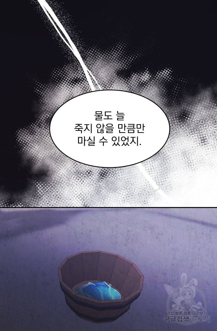 머메이드 공녀님 1화 46