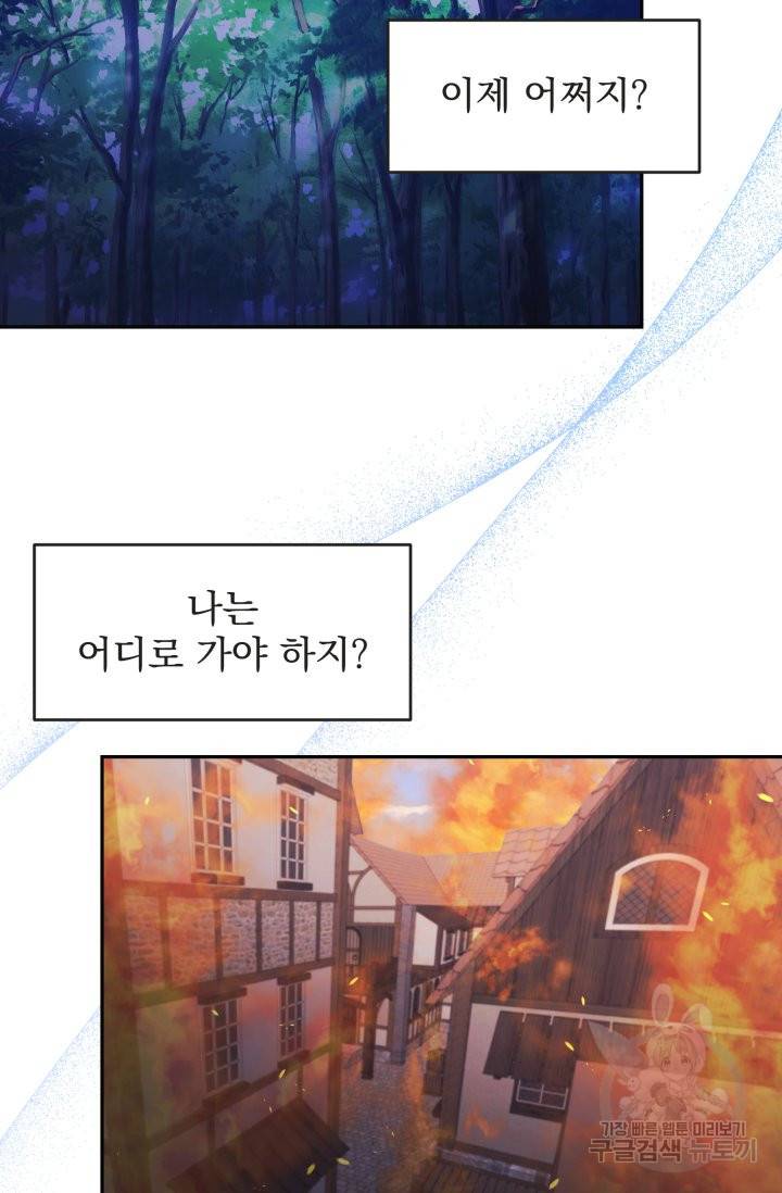 머메이드 공녀님 1화 55