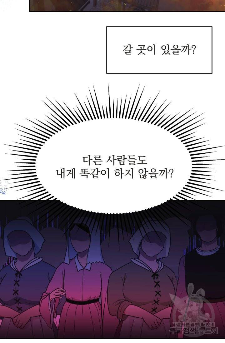 머메이드 공녀님 1화 56