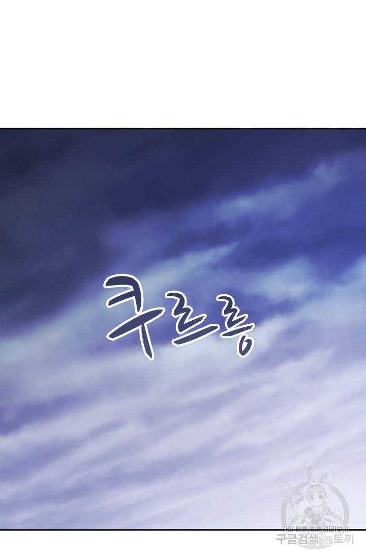 머메이드 공녀님 1화 57