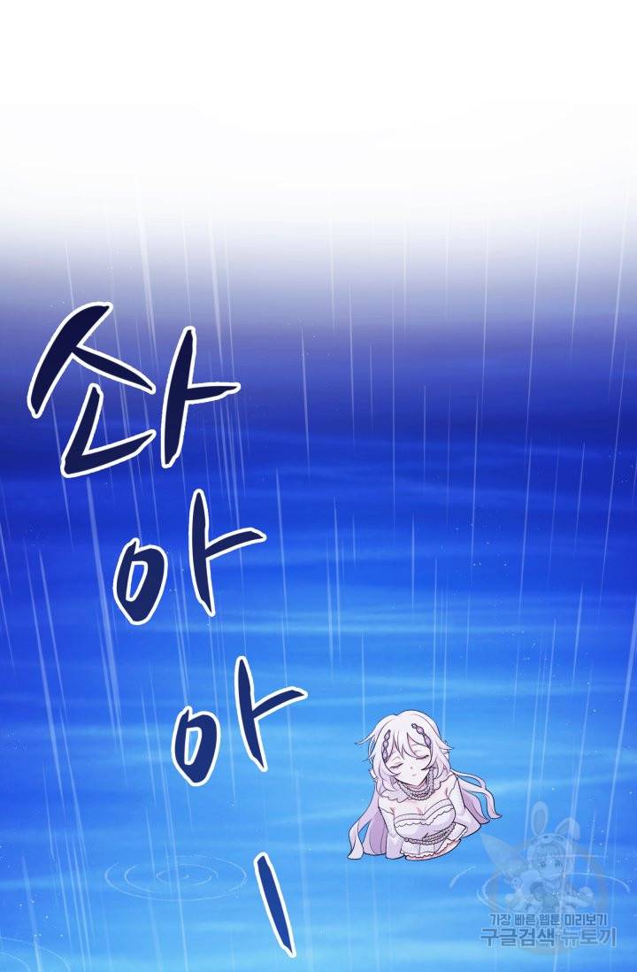 머메이드 공녀님 1화 58