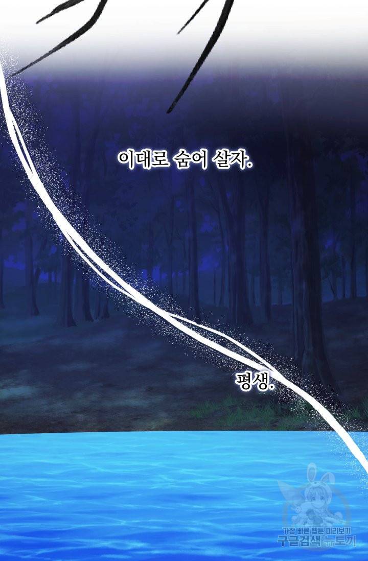 머메이드 공녀님 1화 62