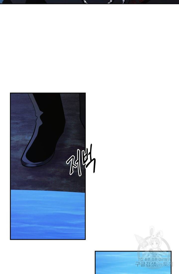 머메이드 공녀님 1화 73