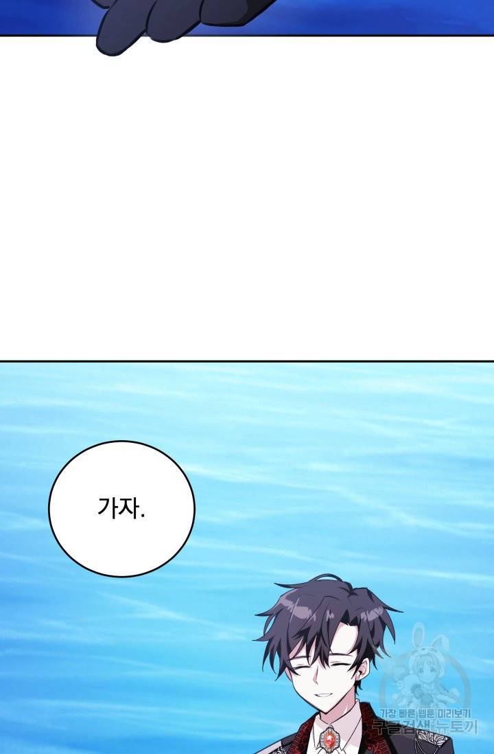 머메이드 공녀님 1화 76