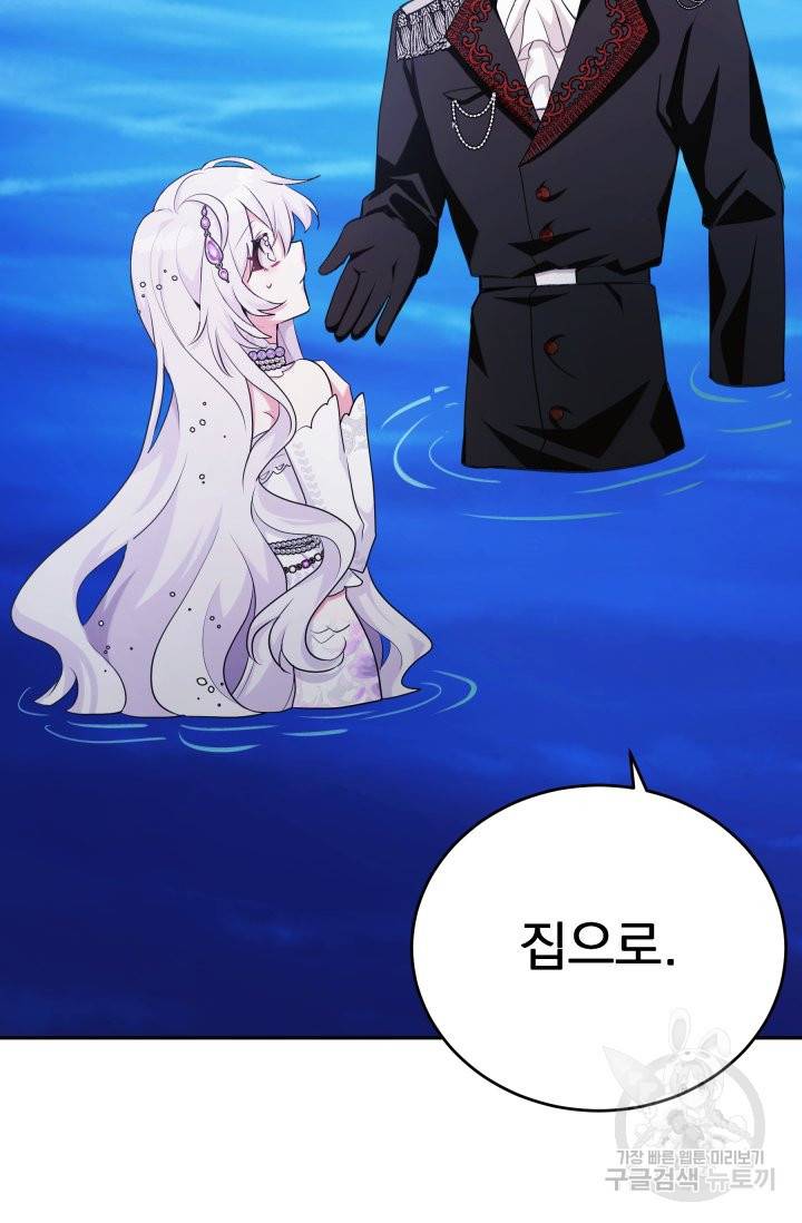 머메이드 공녀님 1화 77
