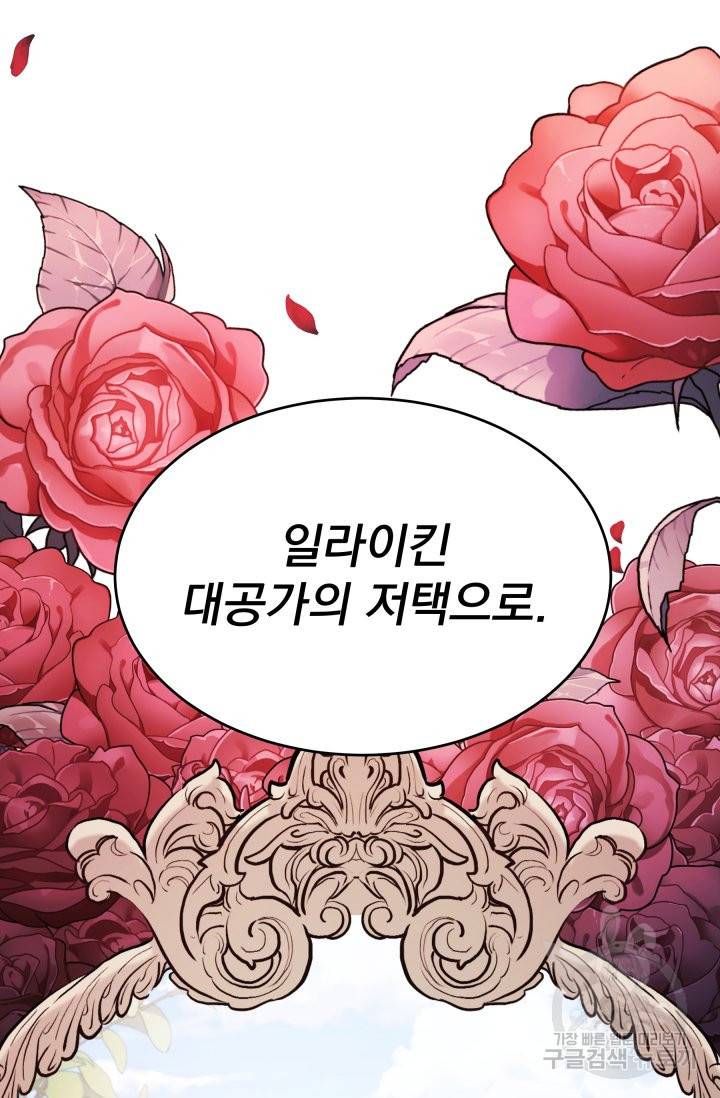 머메이드 공녀님 1화 79