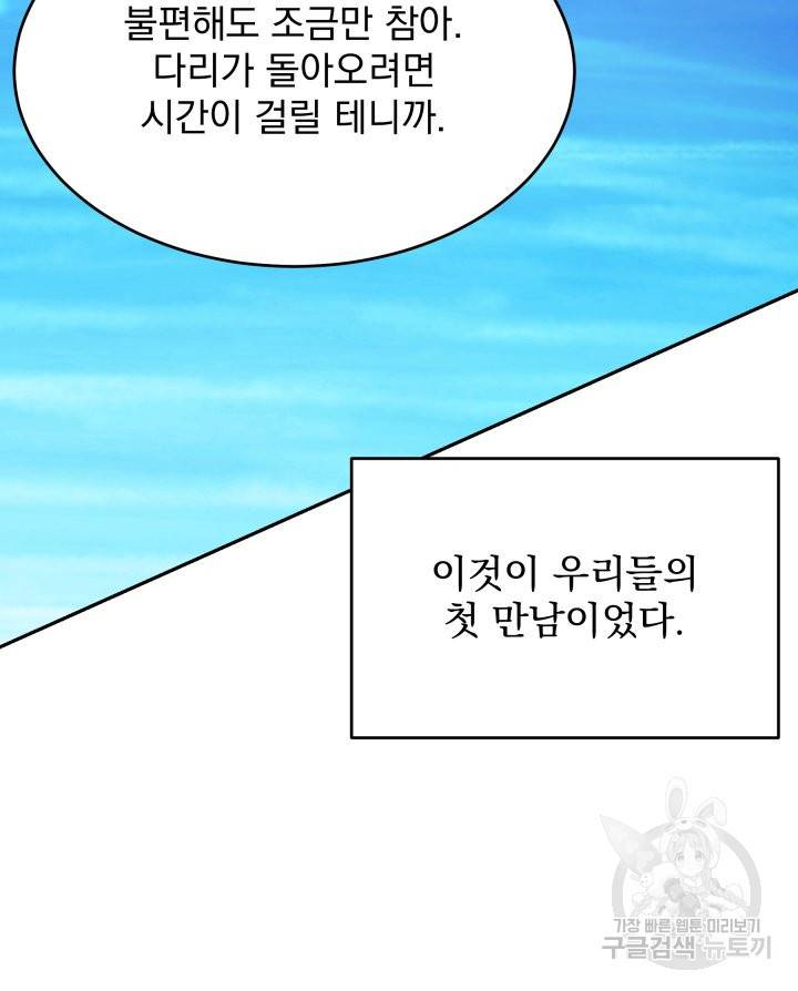 머메이드 공녀님 1화 85