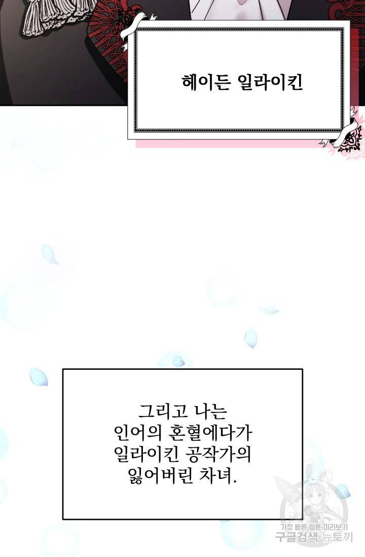 머메이드 공녀님 1화 87