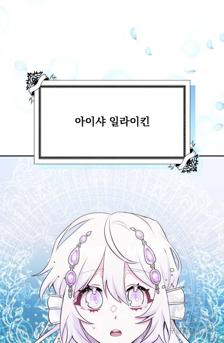 머메이드 공녀님 1화 88