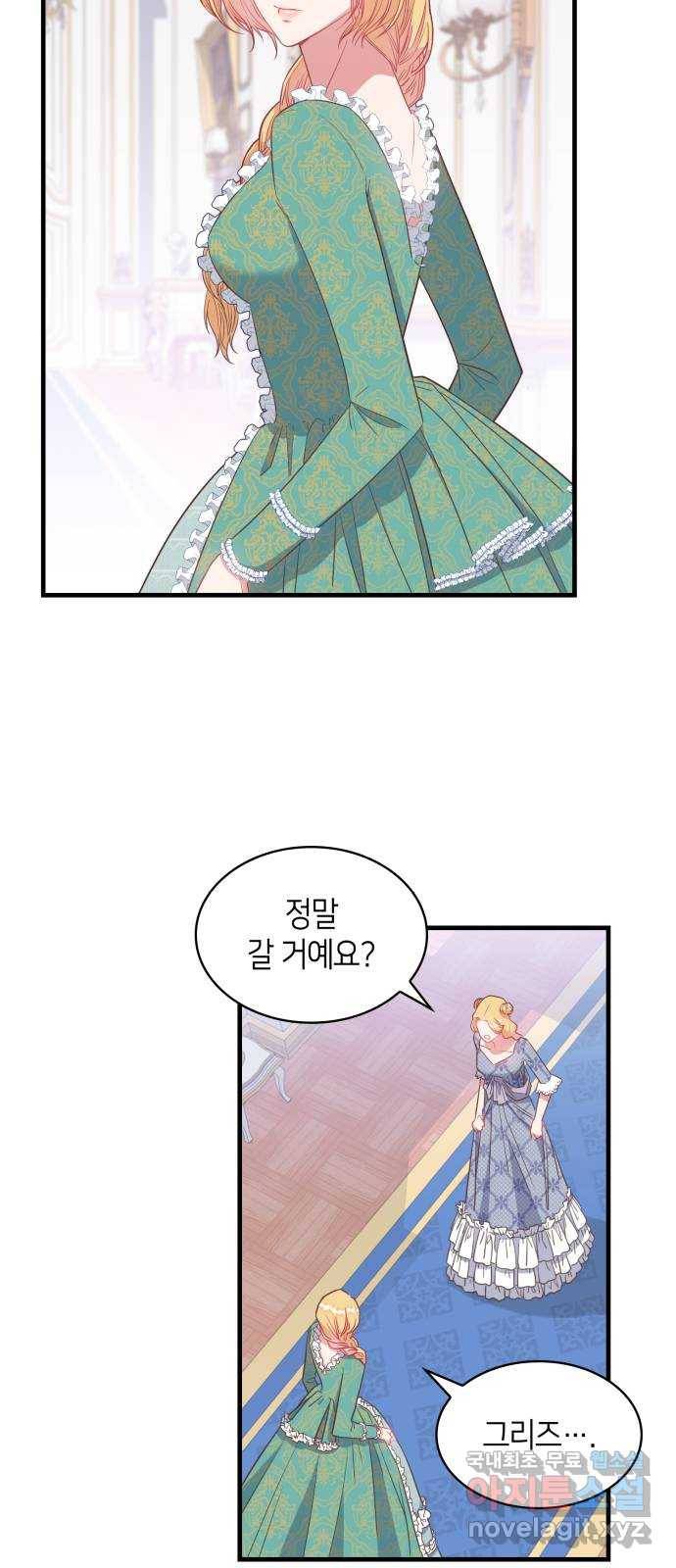 108명의 그녀들 6화 3