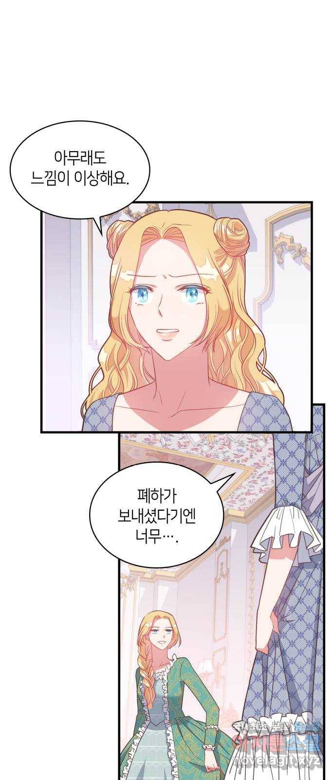 108명의 그녀들 6화 4