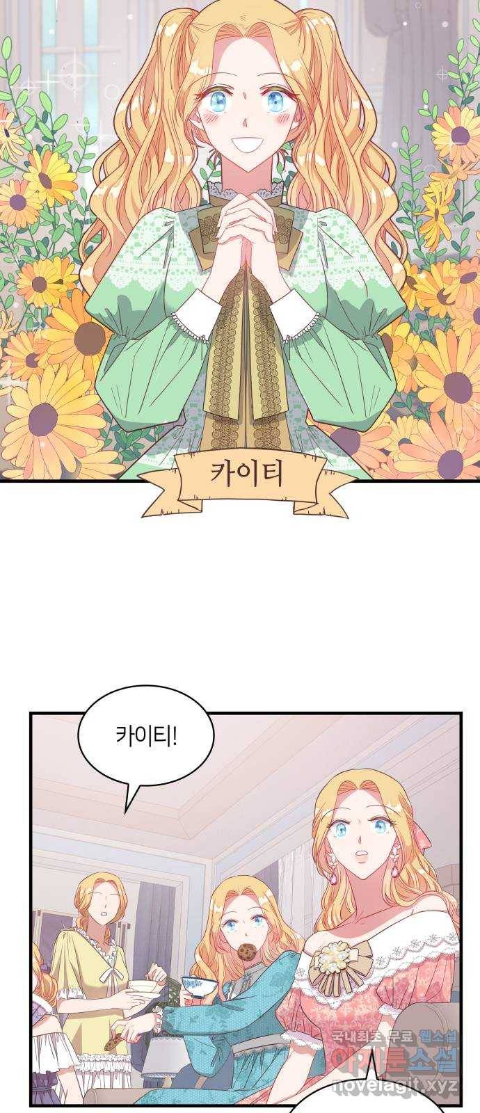 108명의 그녀들 6화 7